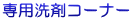 p܃R[i[ 