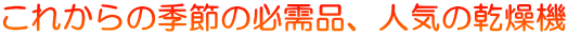 ꂩ̋G߂̕KiAlC̊@