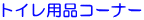 gCpiR[i[ 